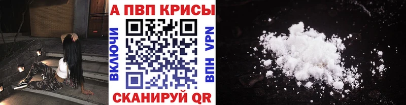 Alpha PVP мука  Купить  Боровск 