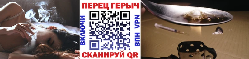 Героин VHQ Купить закладки Боровск