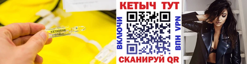 Купить  Боровск  КЕТАМИН VHQ 