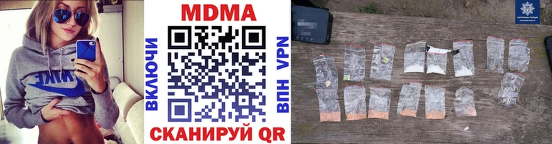 МДМА кристаллы  Купить закладки  Боровск 