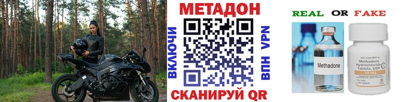 МЕТАДОН мёд  Купить закладки  Боровск 